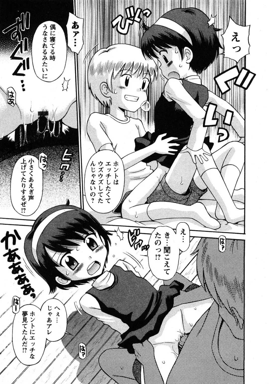 Karyou Gakuen Shotoubu Vol.11 Fhentai - Page 138