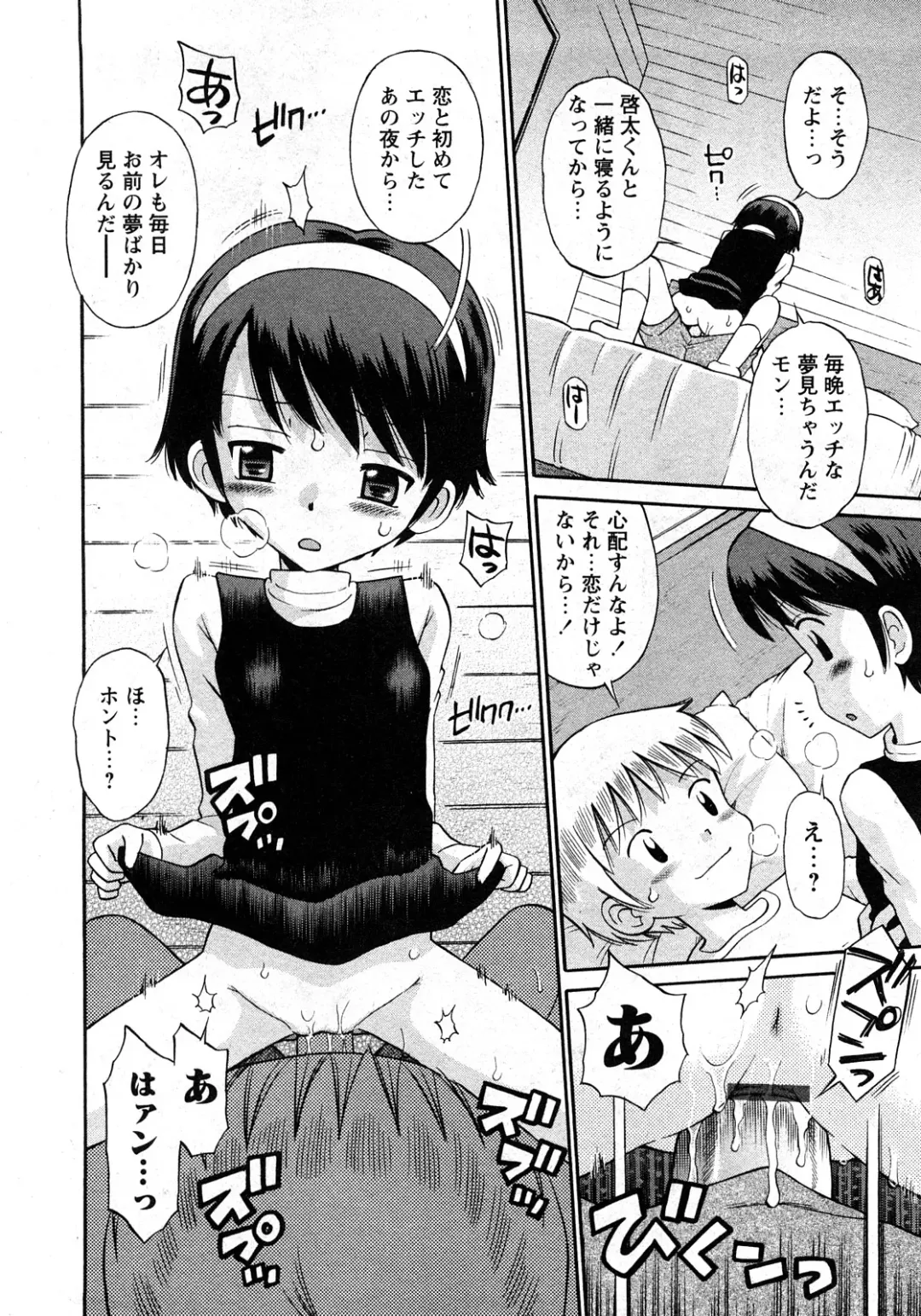 Karyou Gakuen Shotoubu Vol.11 Fhentai - Page 139