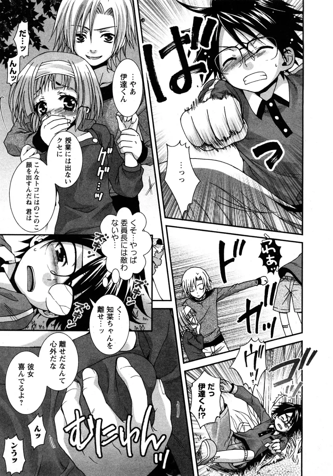 Karyou Gakuen Shotoubu Vol.11 Fhentai - Page 14