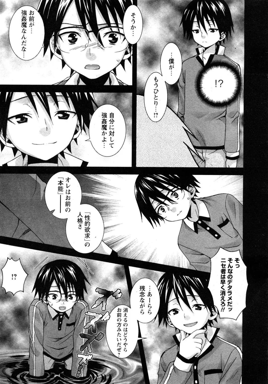 Karyou Gakuen Shotoubu Vol.11 Fhentai - Page 16