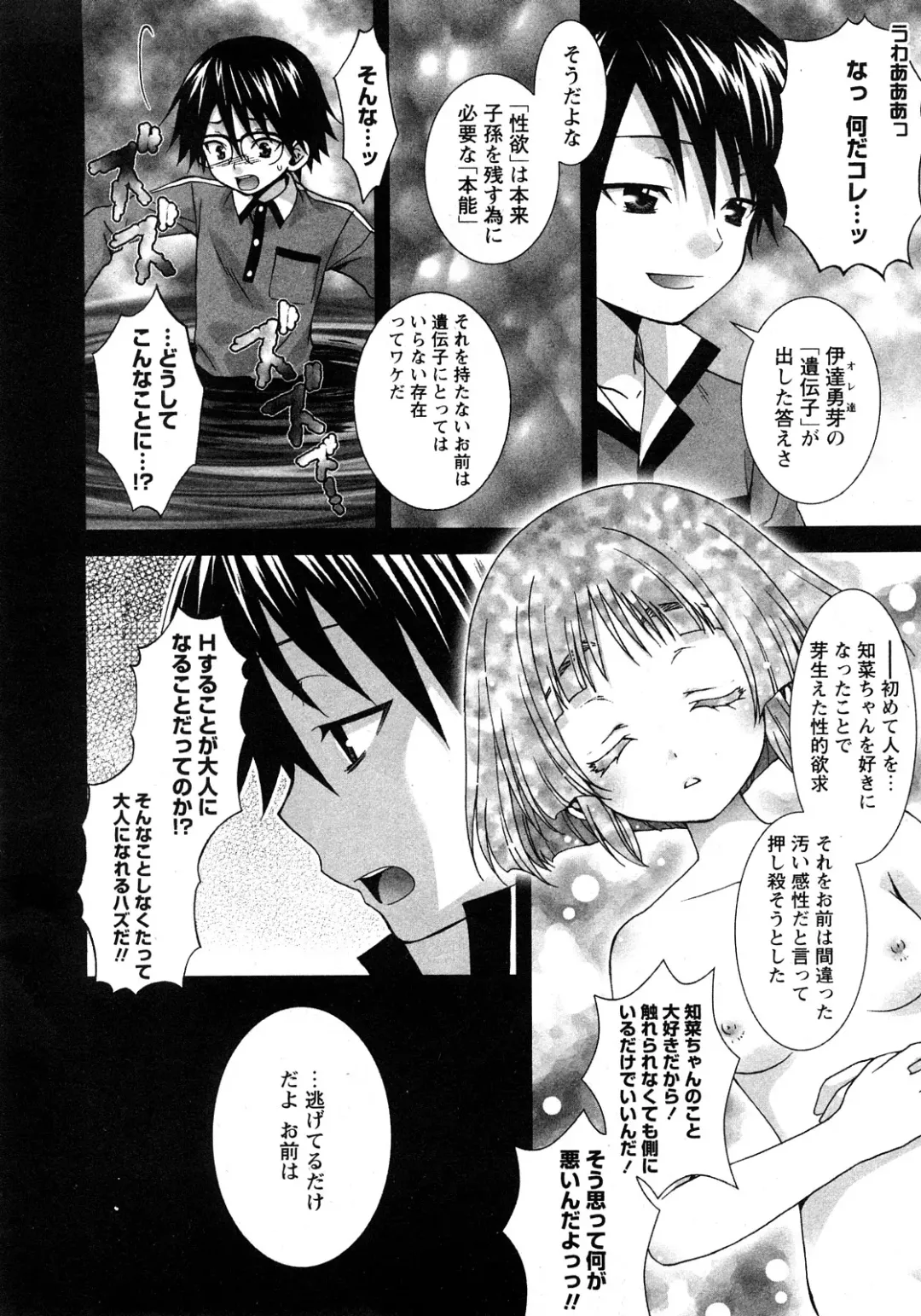 Karyou Gakuen Shotoubu Vol.11 Fhentai - Page 17