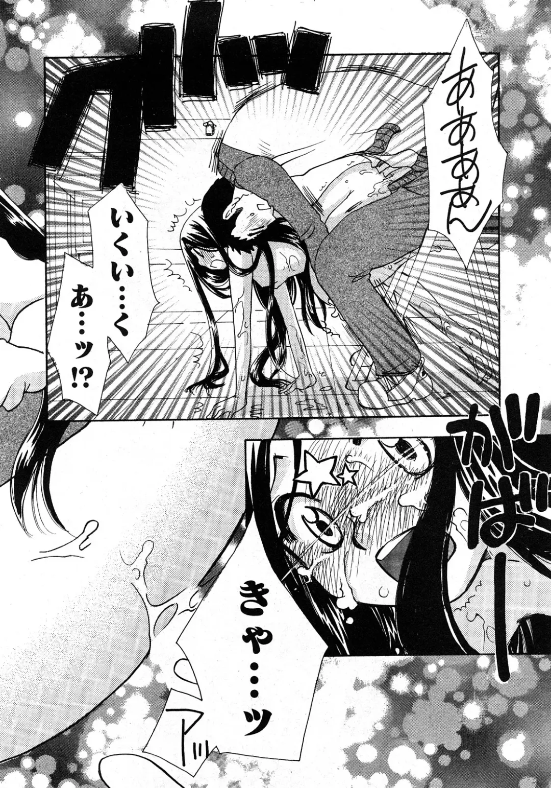 Karyou Gakuen Shotoubu Vol.11 Fhentai - Page 177