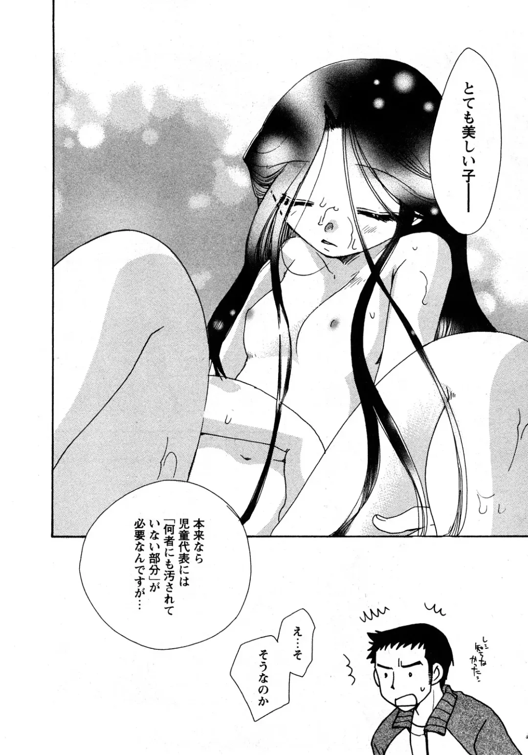 Karyou Gakuen Shotoubu Vol.11 Fhentai - Page 181