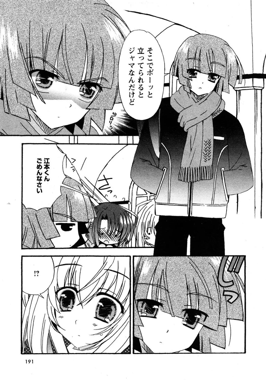 Karyou Gakuen Shotoubu Vol.11 Fhentai - Page 190