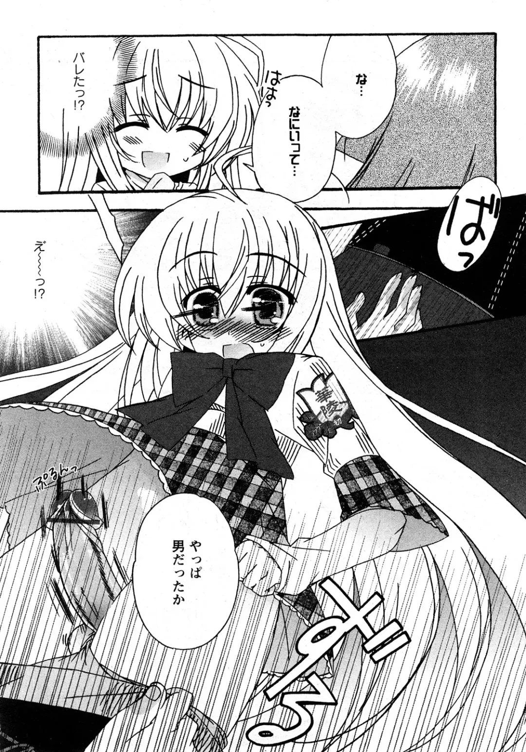 Karyou Gakuen Shotoubu Vol.11 Fhentai - Page 193