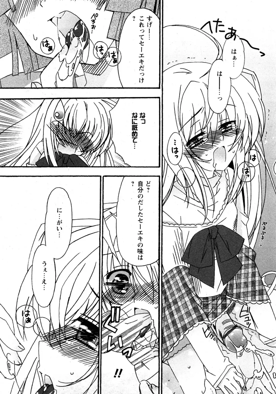 Karyou Gakuen Shotoubu Vol.11 Fhentai - Page 196