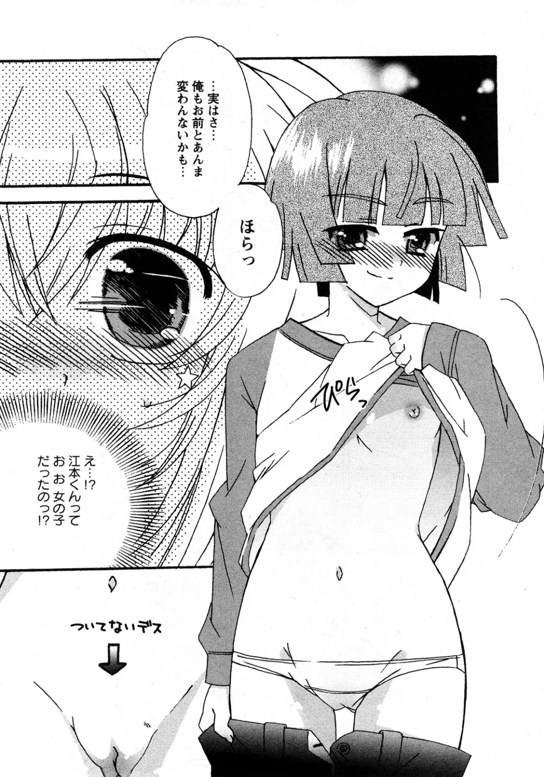 Karyou Gakuen Shotoubu Vol.11 Fhentai - Page 197