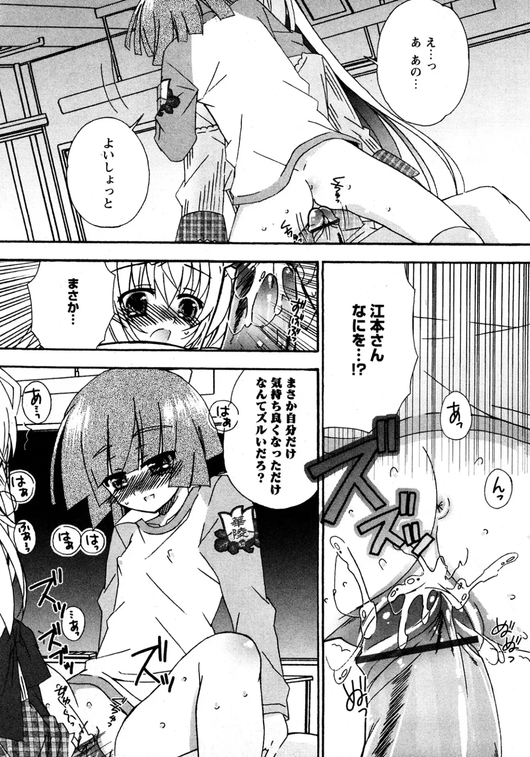 Karyou Gakuen Shotoubu Vol.11 Fhentai - Page 198