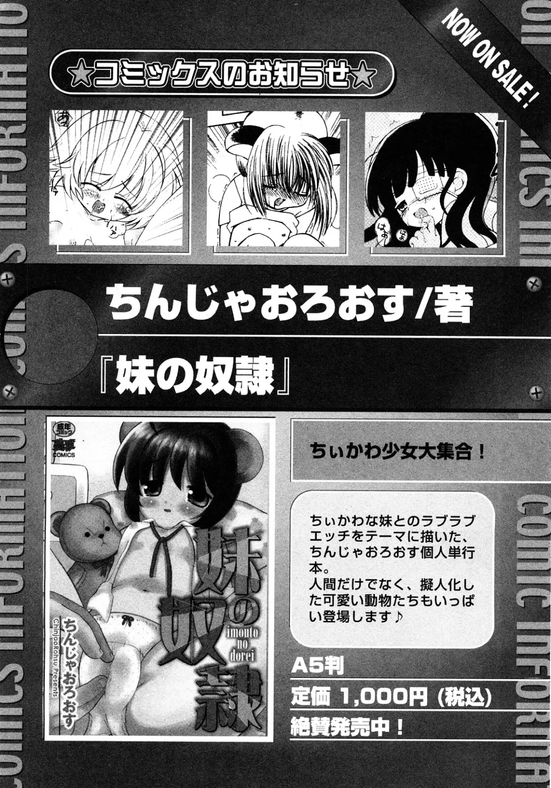 Karyou Gakuen Shotoubu Vol.11 Fhentai - Page 202