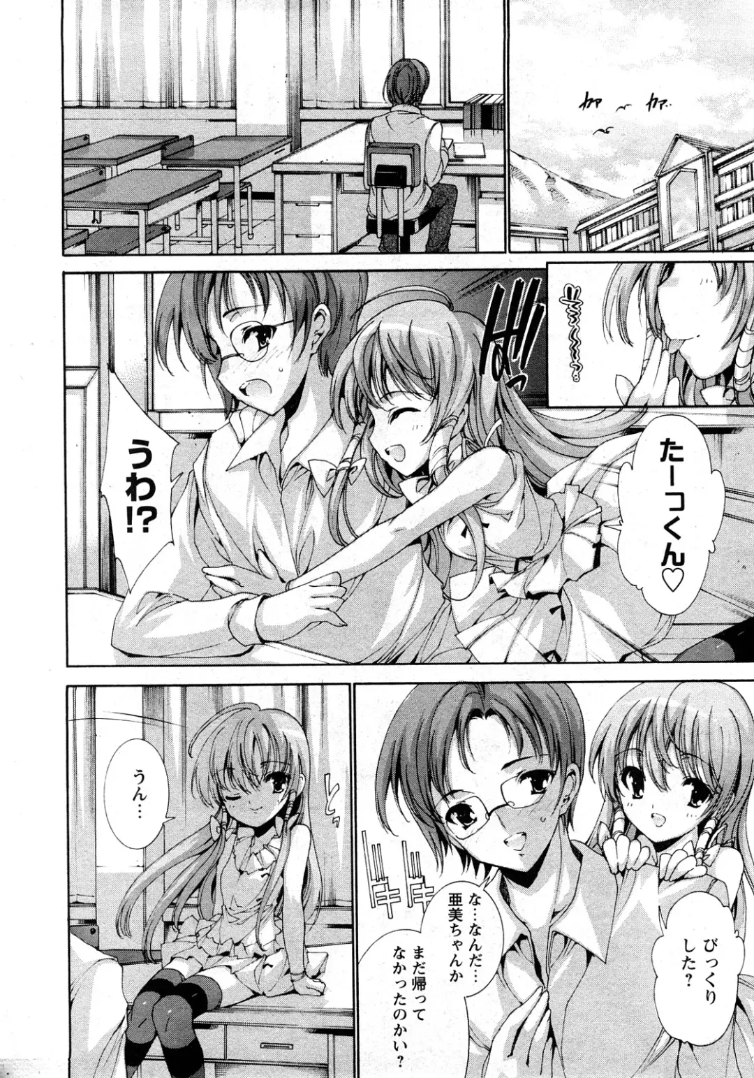 Karyou Gakuen Shotoubu Vol.11 Fhentai - Page 207