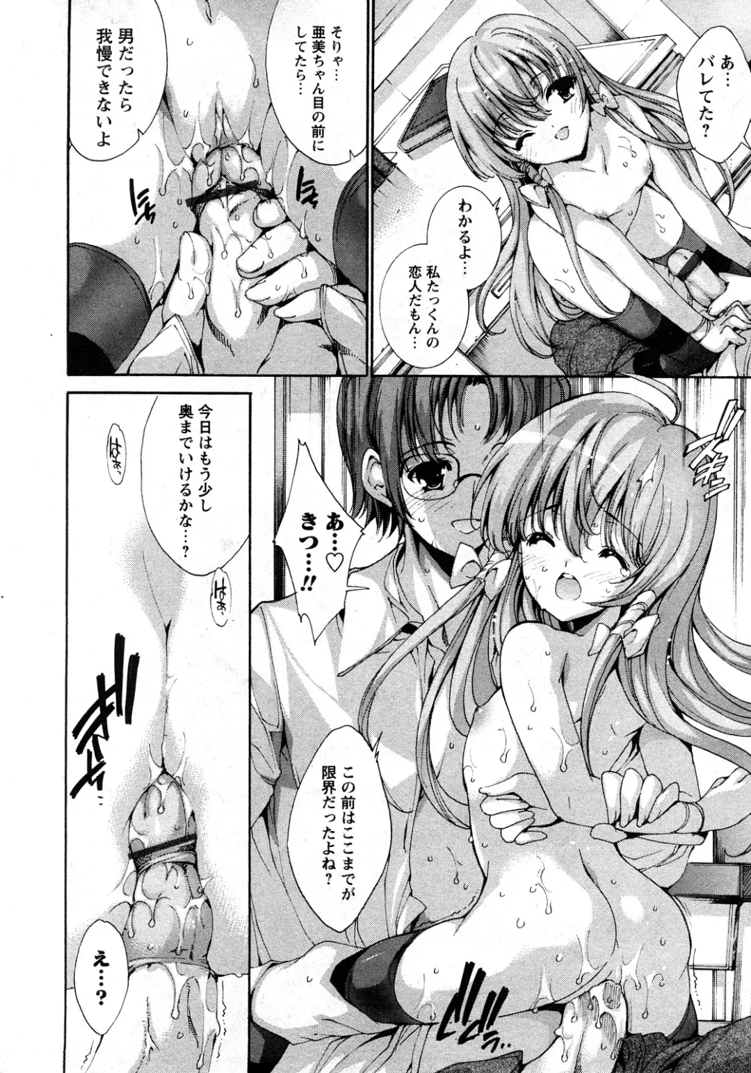 Karyou Gakuen Shotoubu Vol.11 Fhentai - Page 215