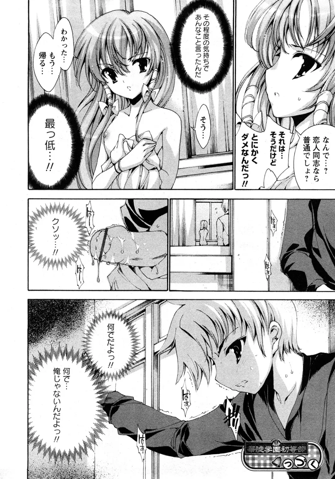 Karyou Gakuen Shotoubu Vol.11 Fhentai - Page 221