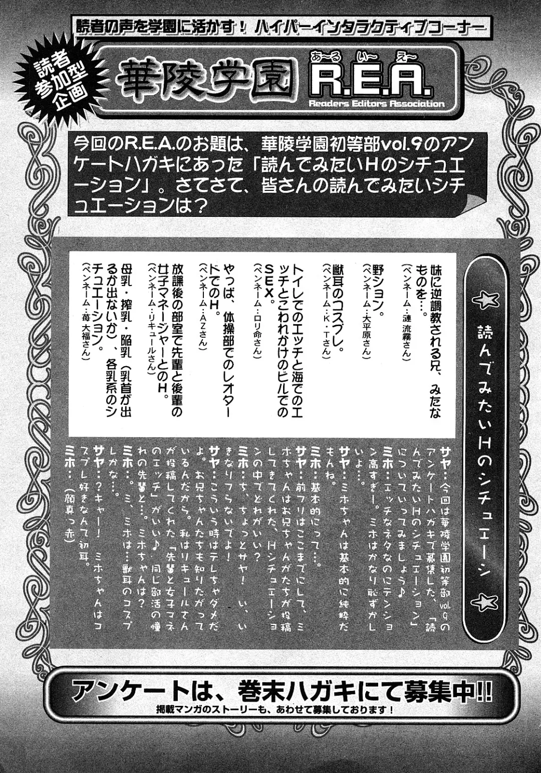 Karyou Gakuen Shotoubu Vol.11 Fhentai - Page 226