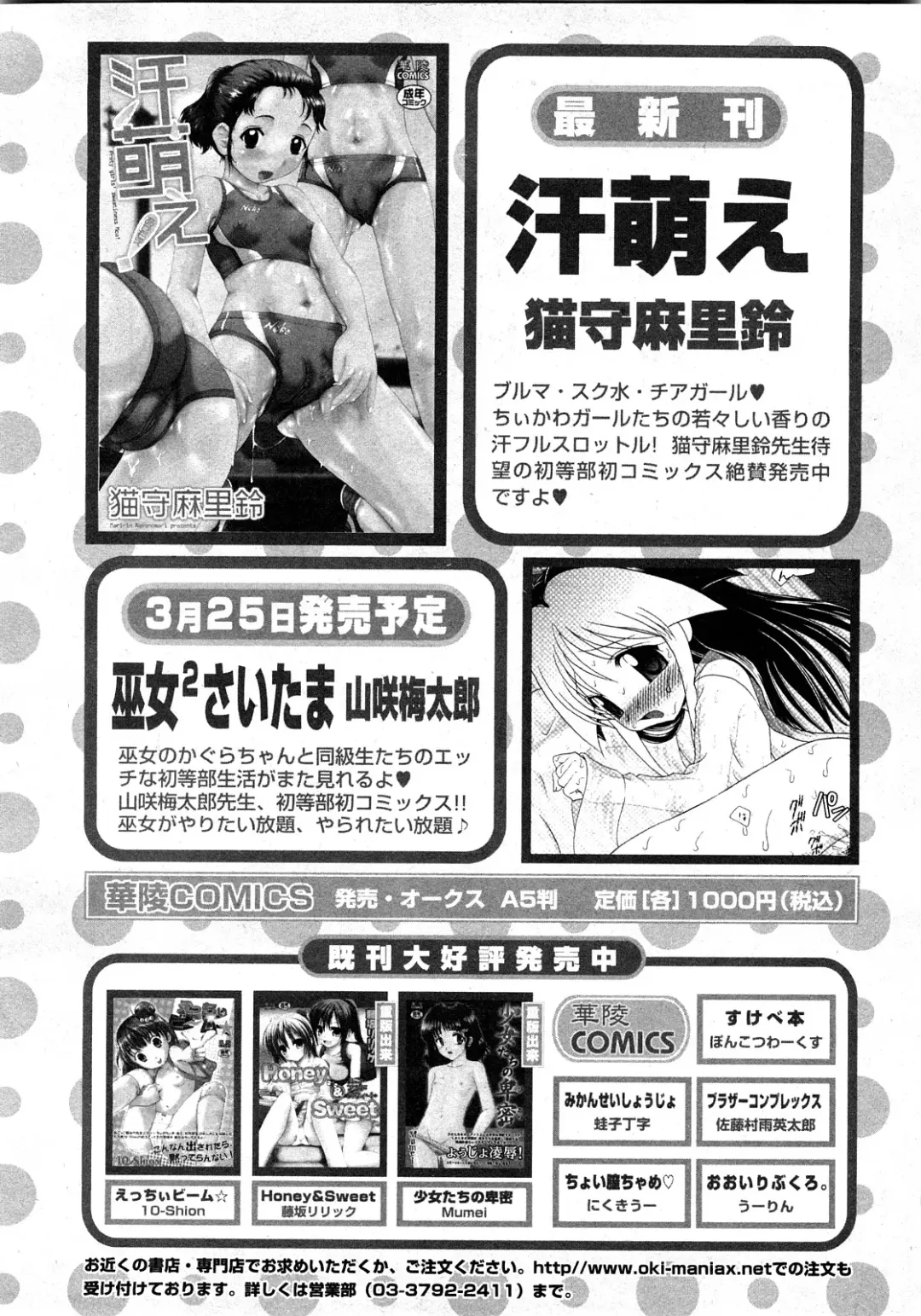 Karyou Gakuen Shotoubu Vol.11 Fhentai - Page 31