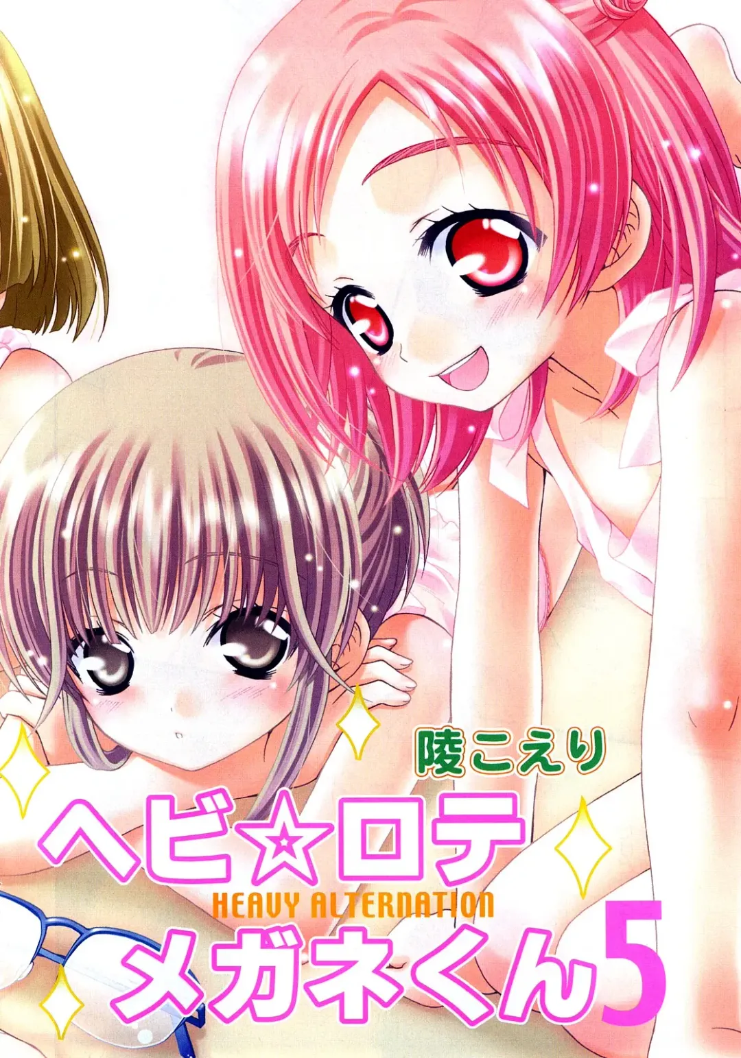 Karyou Gakuen Shotoubu Vol.11 Fhentai - Page 5