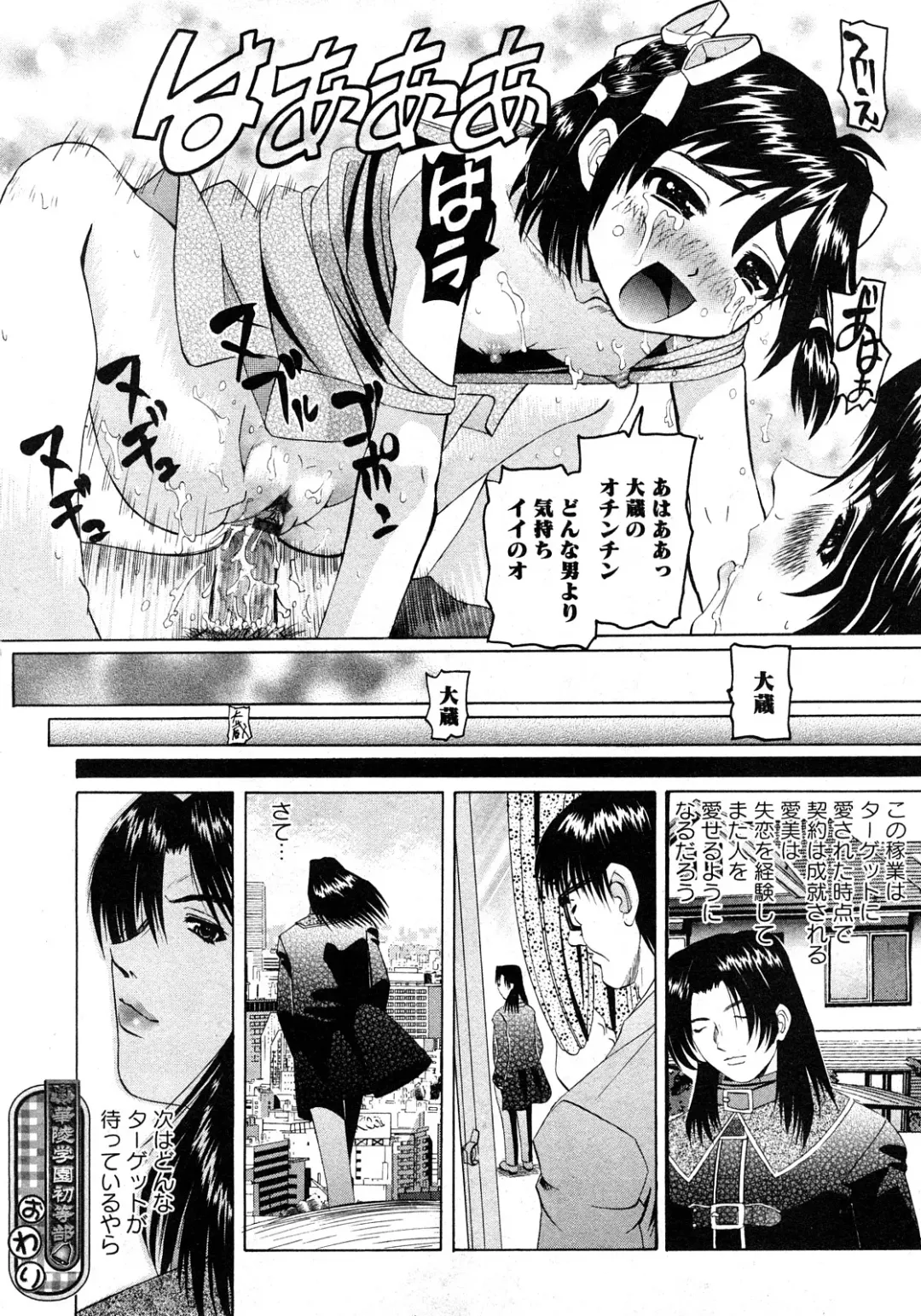 Karyou Gakuen Shotoubu Vol.11 Fhentai - Page 51
