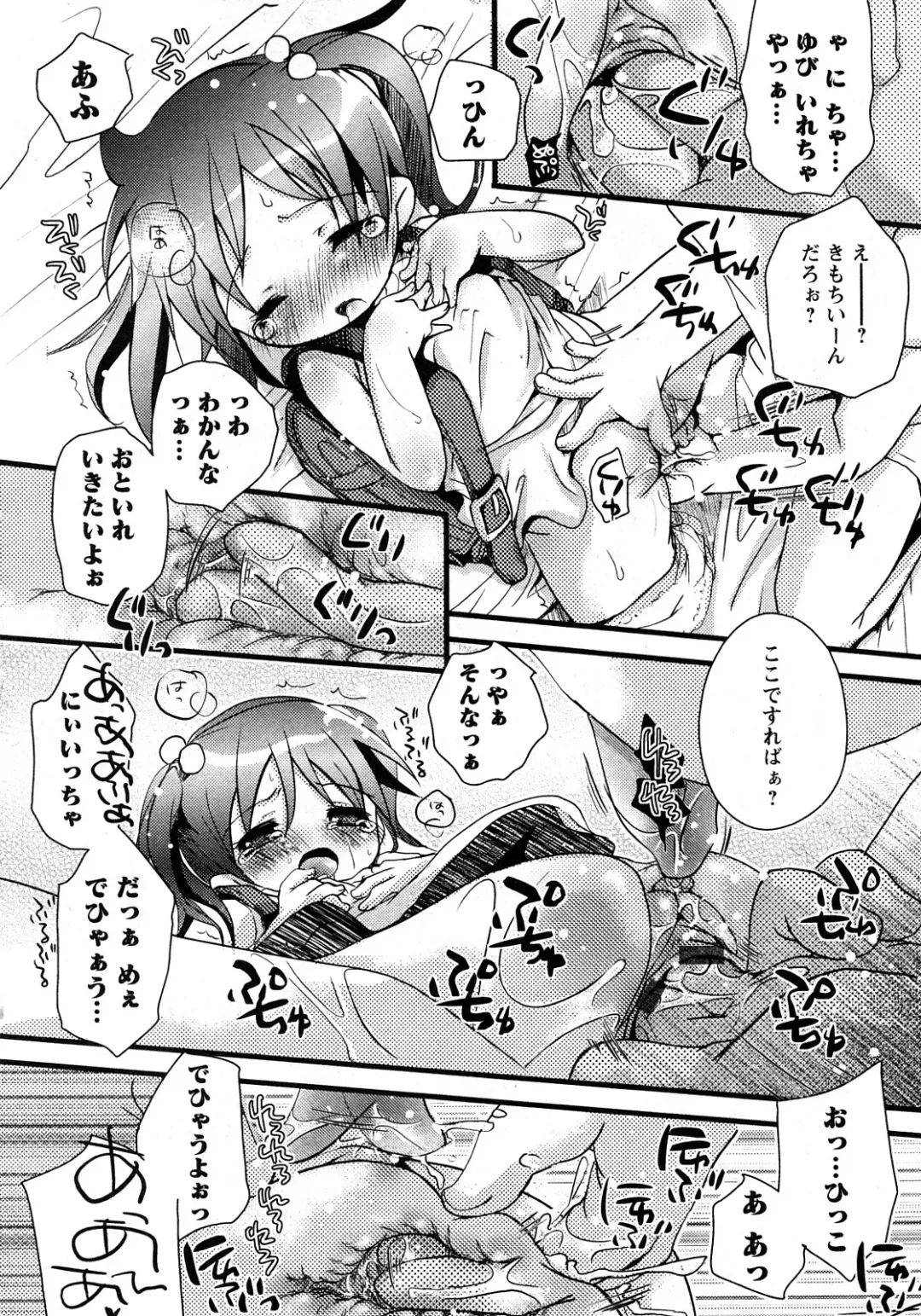 Karyou Gakuen Shotoubu Vol.11 Fhentai - Page 79