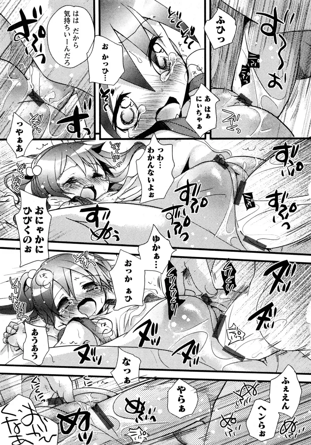 Karyou Gakuen Shotoubu Vol.11 Fhentai - Page 82