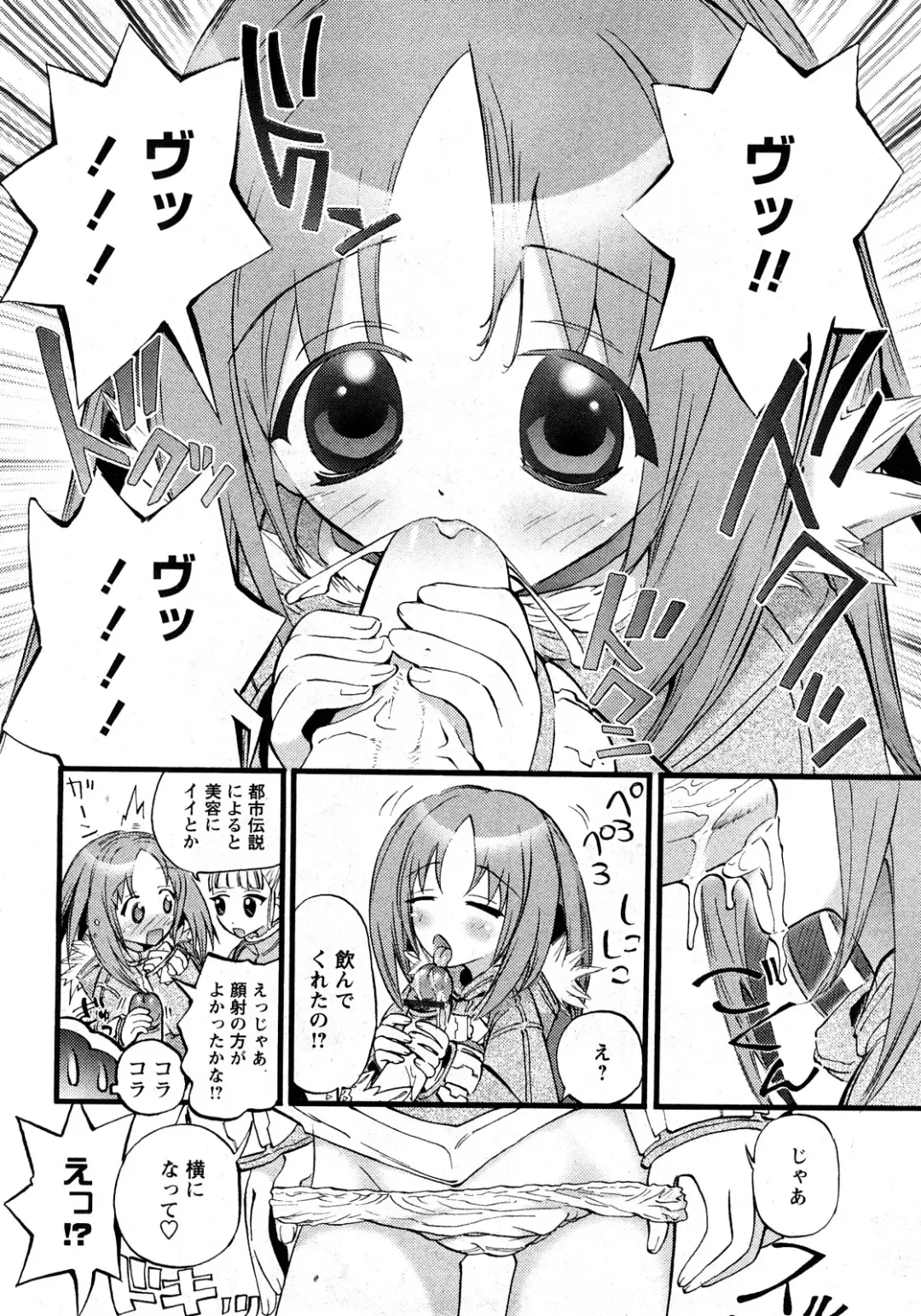 Karyou Gakuen Shotoubu Vol.11 Fhentai - Page 91