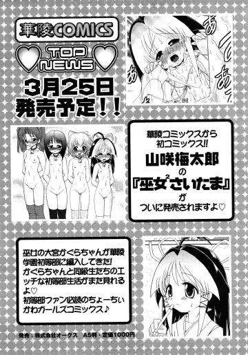 Karyou Gakuen Shotoubu Vol.11 Fhentai - Page 124