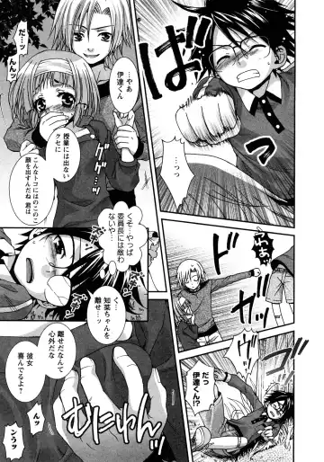 Karyou Gakuen Shotoubu Vol.11 Fhentai - Page 14