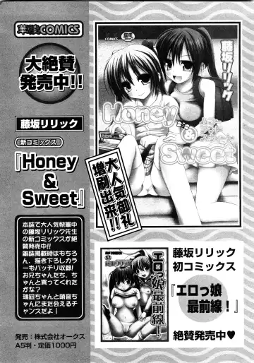 Karyou Gakuen Shotoubu Vol.11 Fhentai - Page 145