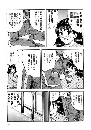 Karyou Gakuen Shotoubu Vol.11 Fhentai - Page 148