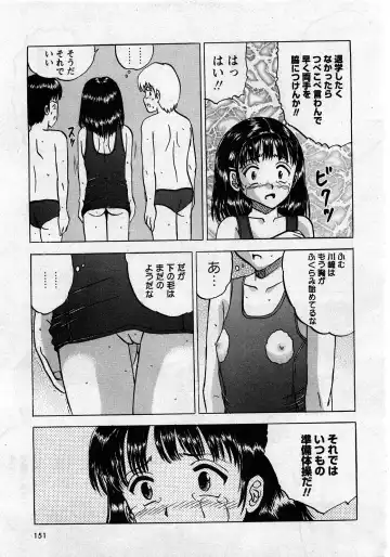 Karyou Gakuen Shotoubu Vol.11 Fhentai - Page 150