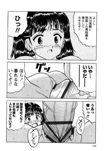 Karyou Gakuen Shotoubu Vol.11 Fhentai - Page 155