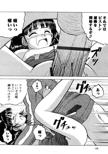 Karyou Gakuen Shotoubu Vol.11 Fhentai - Page 157