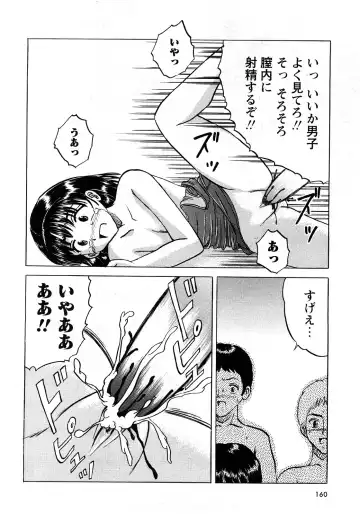 Karyou Gakuen Shotoubu Vol.11 Fhentai - Page 159