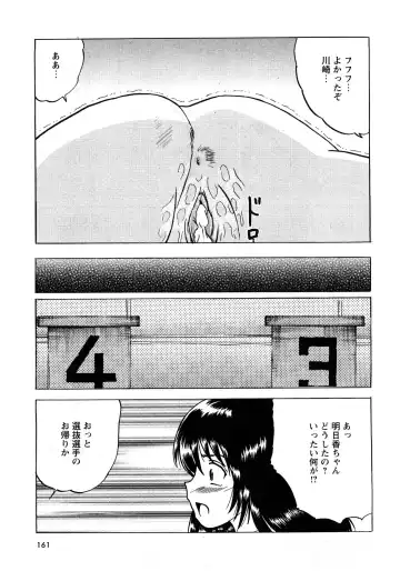 Karyou Gakuen Shotoubu Vol.11 Fhentai - Page 160