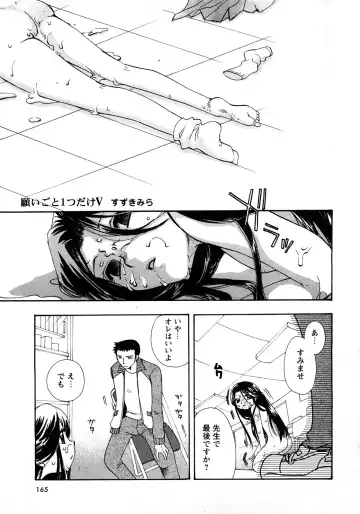 Karyou Gakuen Shotoubu Vol.11 Fhentai - Page 164