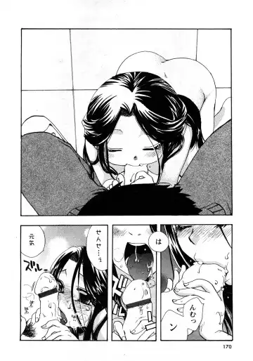 Karyou Gakuen Shotoubu Vol.11 Fhentai - Page 169