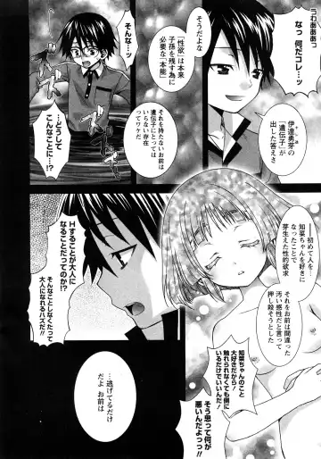 Karyou Gakuen Shotoubu Vol.11 Fhentai - Page 17