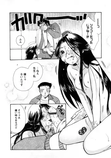 Karyou Gakuen Shotoubu Vol.11 Fhentai - Page 171