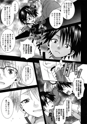 Karyou Gakuen Shotoubu Vol.11 Fhentai - Page 18