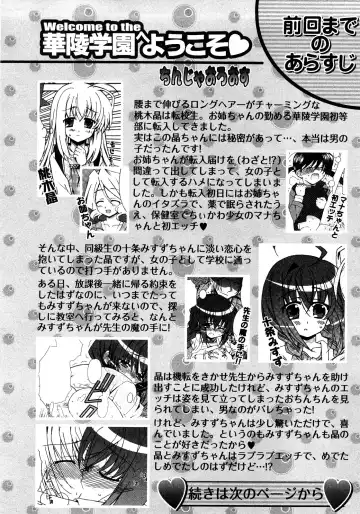 Karyou Gakuen Shotoubu Vol.11 Fhentai - Page 185