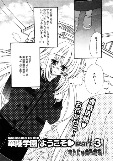 Karyou Gakuen Shotoubu Vol.11 Fhentai - Page 186