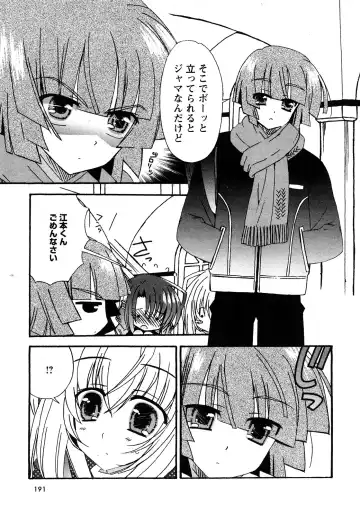 Karyou Gakuen Shotoubu Vol.11 Fhentai - Page 190