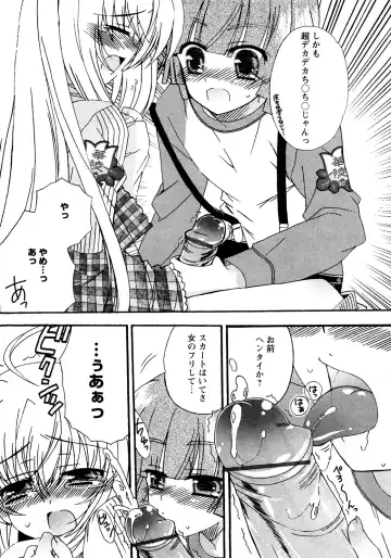 Karyou Gakuen Shotoubu Vol.11 Fhentai - Page 194