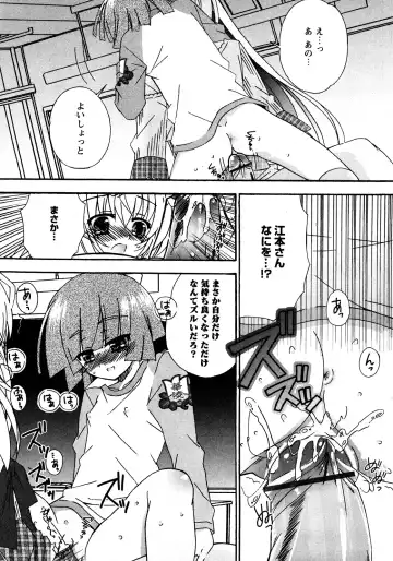 Karyou Gakuen Shotoubu Vol.11 Fhentai - Page 198