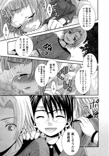 Karyou Gakuen Shotoubu Vol.11 Fhentai - Page 20