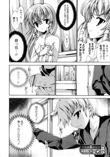 Karyou Gakuen Shotoubu Vol.11 Fhentai - Page 221