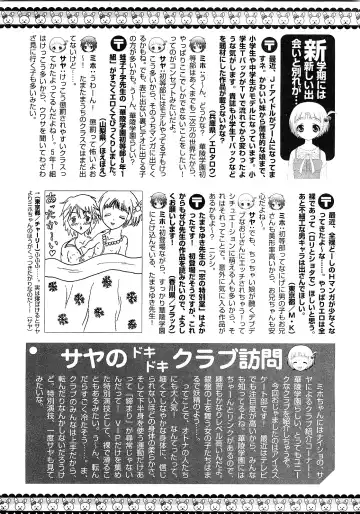 Karyou Gakuen Shotoubu Vol.11 Fhentai - Page 223