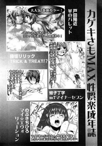 Karyou Gakuen Shotoubu Vol.11 Fhentai - Page 227