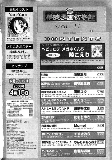 Karyou Gakuen Shotoubu Vol.11 Fhentai - Page 231