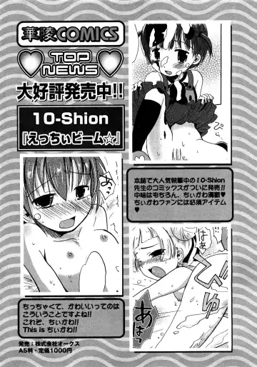 Karyou Gakuen Shotoubu Vol.11 Fhentai - Page 30