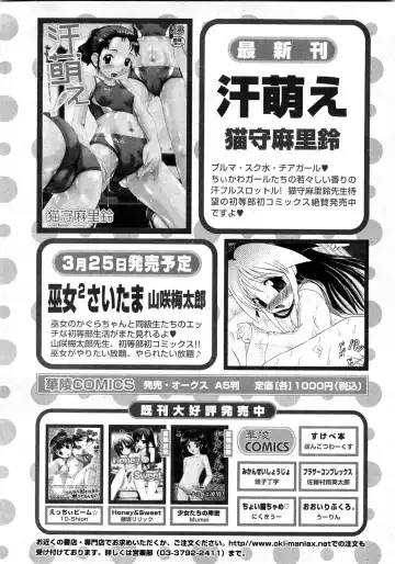 Karyou Gakuen Shotoubu Vol.11 Fhentai - Page 31