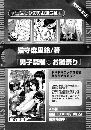 Karyou Gakuen Shotoubu Vol.11 Fhentai - Page 52